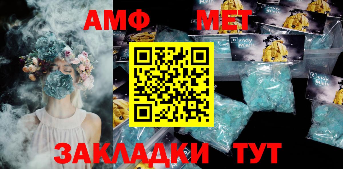Амфетамин 98% Сызрань