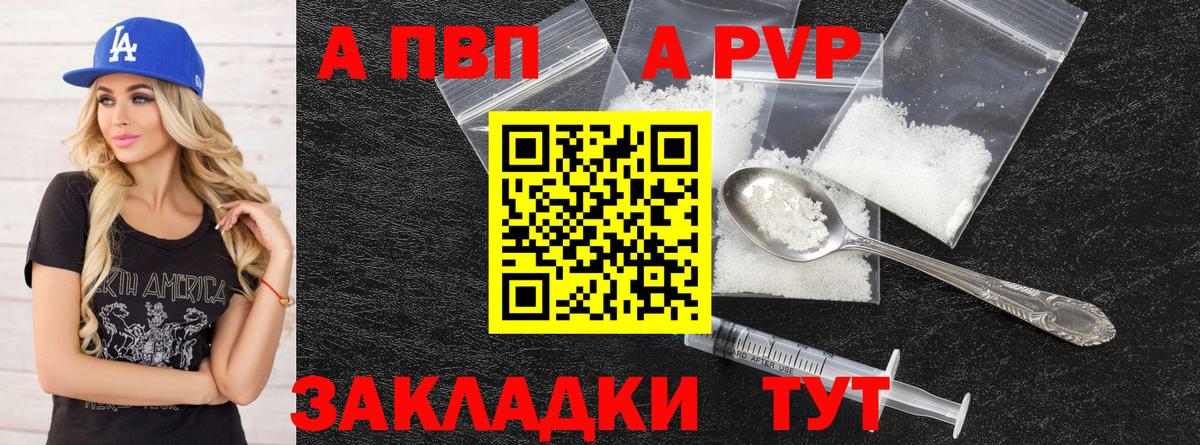 купить наркотики цена  Alpha-PVP Crystall  Вход с VPN  APVP СК  Альфа ПВП  Альфа ПВП СК  Сызрань 