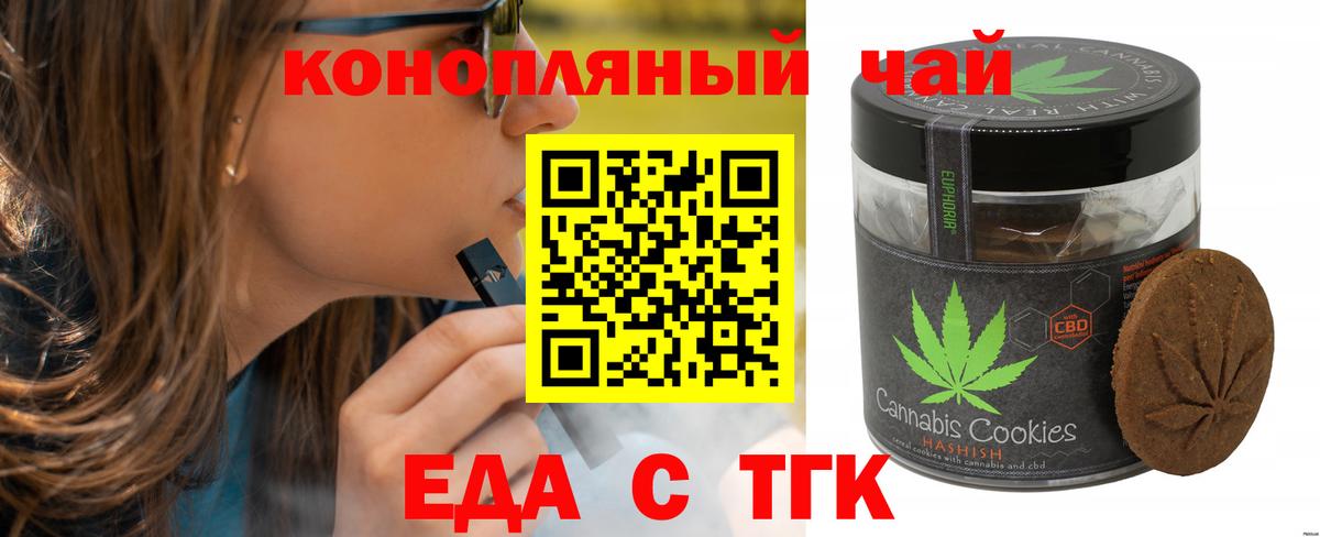 Сызрань  Печенье с ТГК марихуана  Вход с VPN 