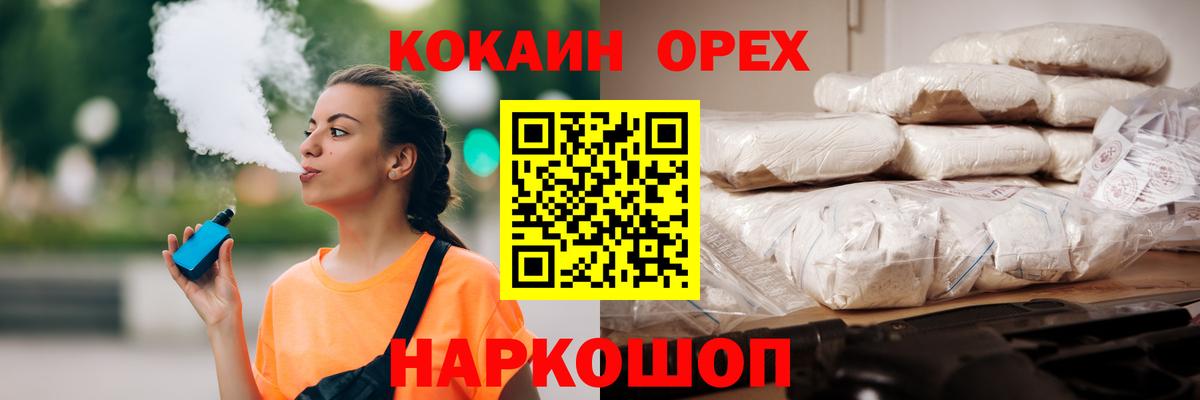 Кокаин Колумбийский Сызрань