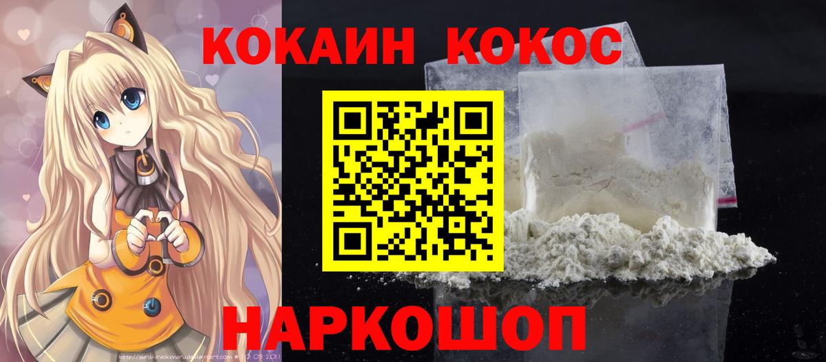 Кокаин Боливия  Вход с VPN  КОКАИН  COCAIN Columbia  Сызрань 