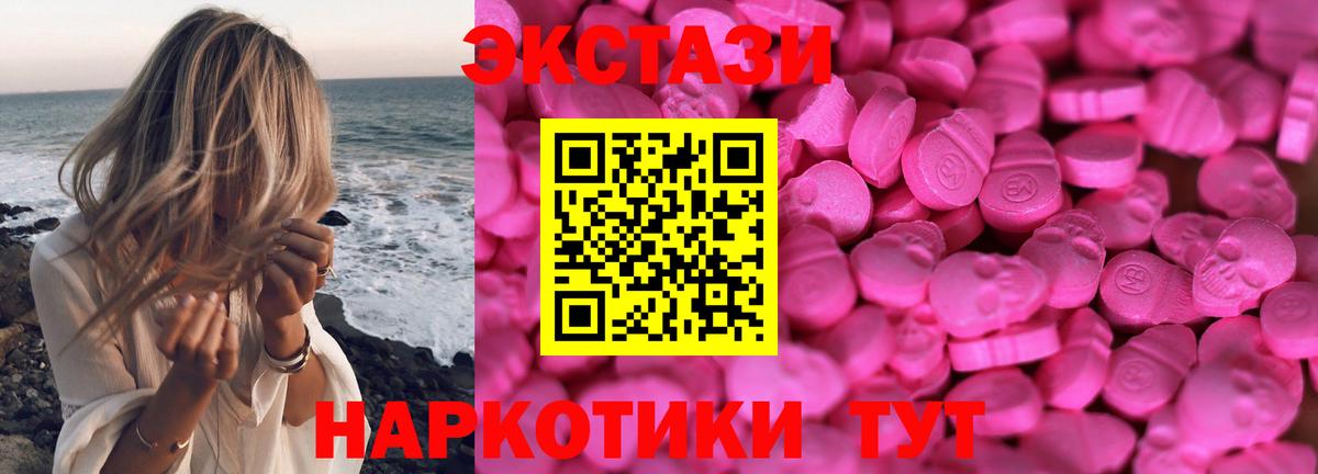 Сызрань  Экстази louis Vuitton  Экстази  Вход с VPN 