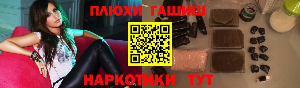 ГАШИШ 40% ТГК Сызрань