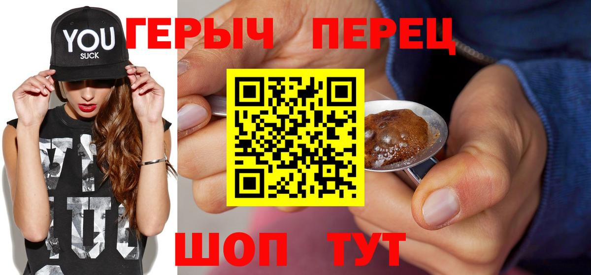 ГЕРОИН белый  Вход с VPN  Сызрань 