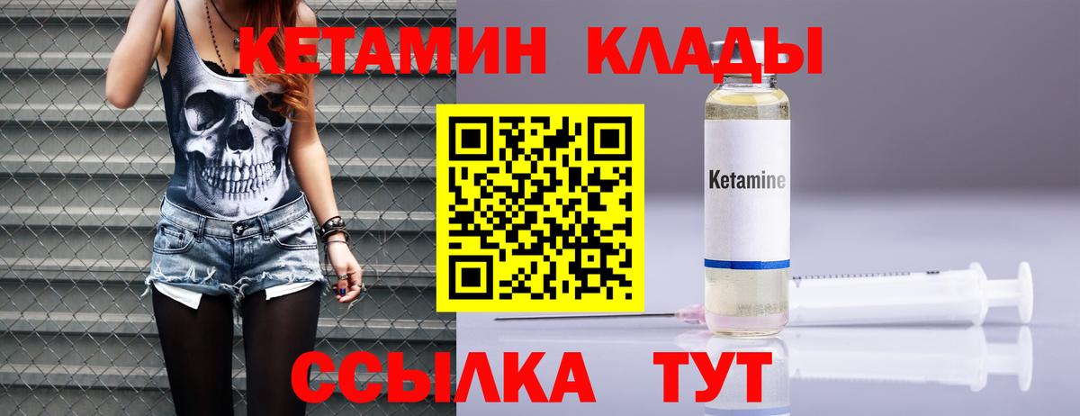 Кетамин ketamine Сызрань