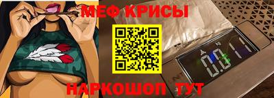 меф VHQ Обь