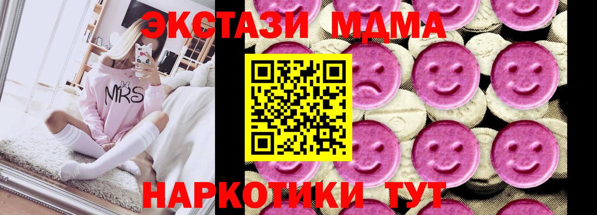 MDMA  Вход с VPN  Сызрань  MDMA молли 