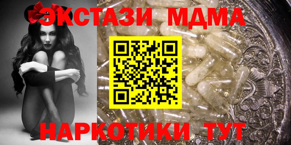 MDMA Molly Сызрань