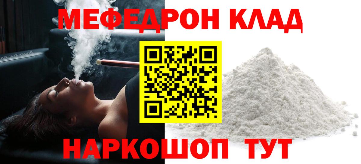 Мефедрон мяу мяу  МЯУ-МЯУ  Сызрань  blacksprut зеркало  МЯУ-МЯУ  Вход с VPN 