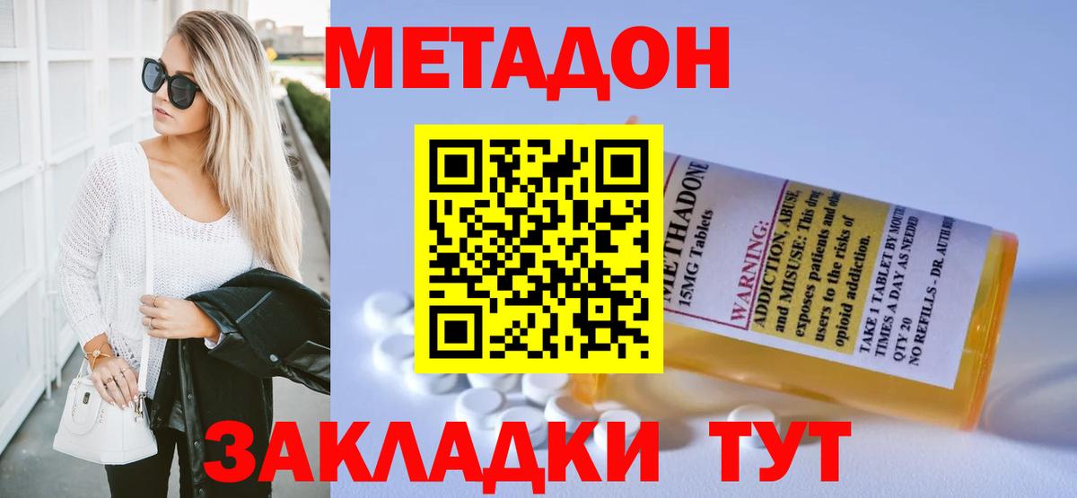 МЕТАДОН кристалл  Вход с VPN  Метадон VHQ  Сызрань 