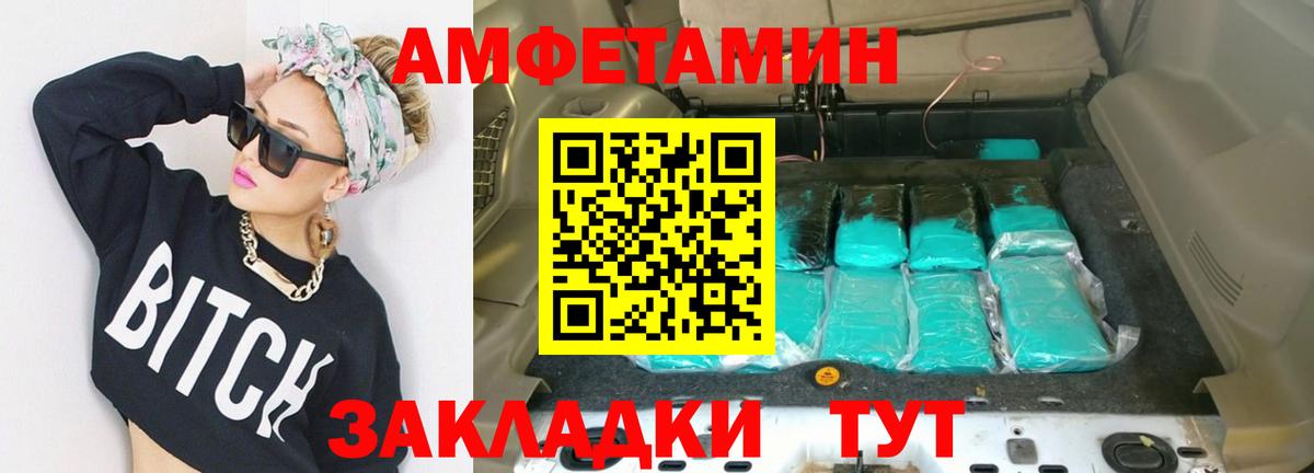 МЕТАМФЕТАМИН Methamphetamine Сызрань