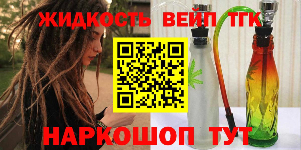 ТГК Wax Сызрань